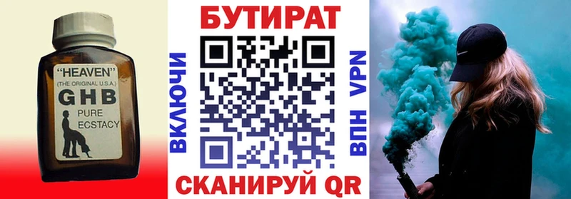 blacksprut зеркало  Цоци-Юрт  Бутират 99% 