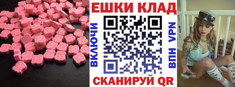 Ecstasy XTC  Цоци-Юрт 