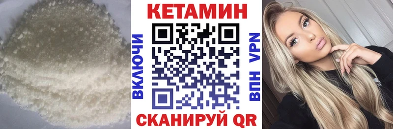 КЕТАМИН VHQ  Цоци-Юрт 