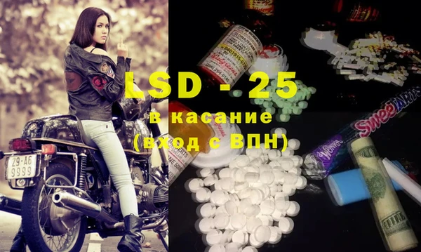 марки lsd Слюдянка